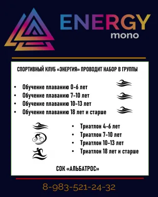 Триатлон для детей