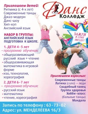 Бальные, спортивные, современные танцы, фото 2