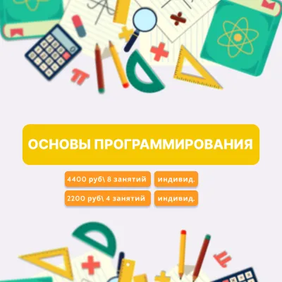 Основы компьютерной грамотности и Scratch, фото 1