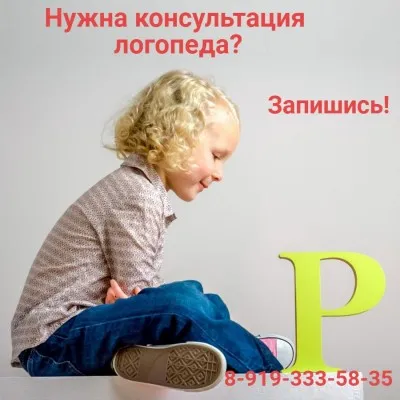 Логопед в Академ Риверсайд