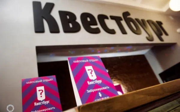 Центр интеллектуальных развлечений «Квестбург», фото 3