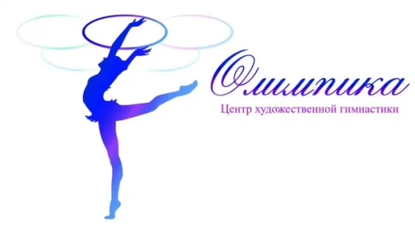 Центр художественной гимнастики «Олимпика» (на пр. Победы), фото 2