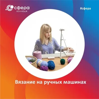 Вязание на ручных машинах