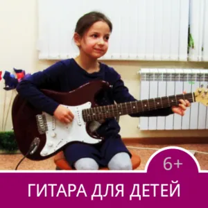 Обучение игре на гитаре, фото 1