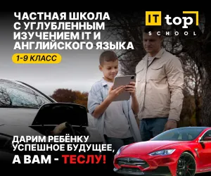 Онлайн-школа "TOP IT SCHOOL"