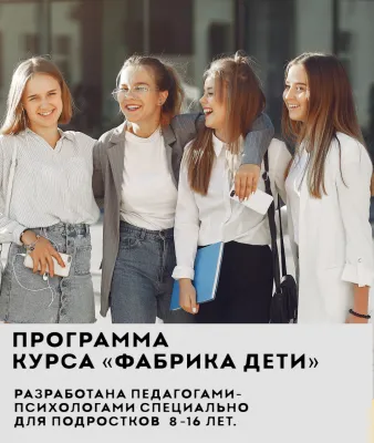 Фабрика предпринимательства