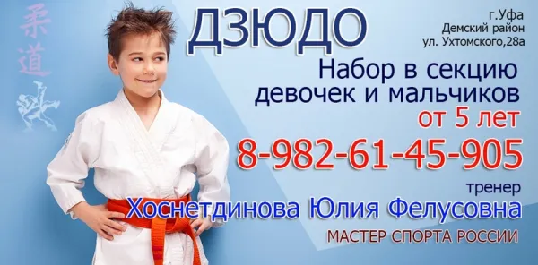 Дзюдо, фото 1