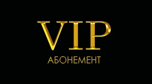 VIP-абонемент в МультиCLUB