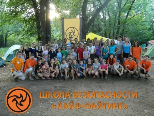 Школа безопасности «Лайф-Файтинг»
