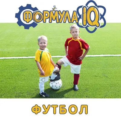 Футбол, фото 2