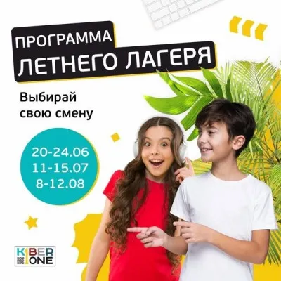 Кибер Каникулы 2-ая смена. Разработка 3D-игры по мотивам Minecraft, фото 1