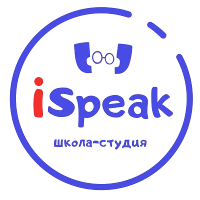 Школа-студия iSpeak