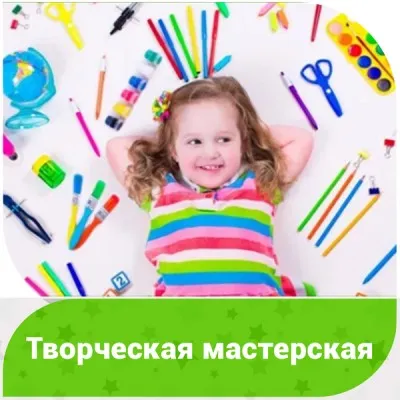 Творческая мастерская (на ул. Каспийской)