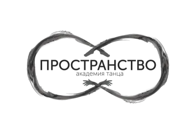 Академия танца «Пространство»
