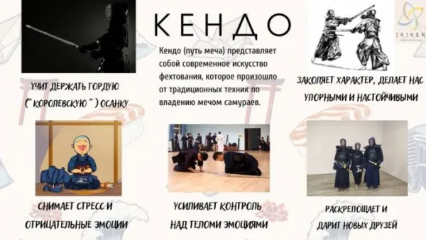 Кендо, фото 2