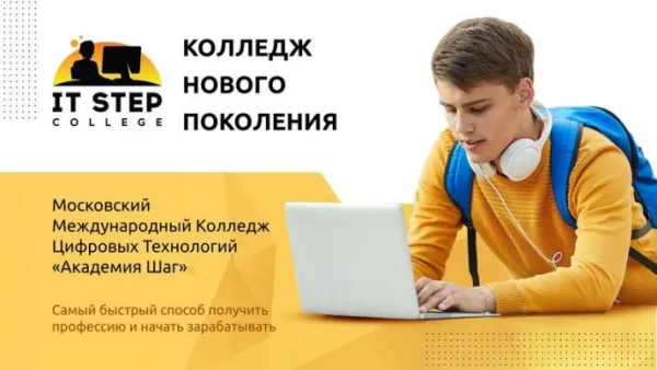 Колледж