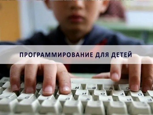 Программирование