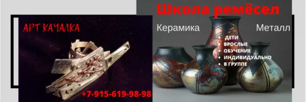 Гончарное дело