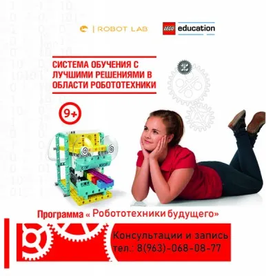 Робототехника
