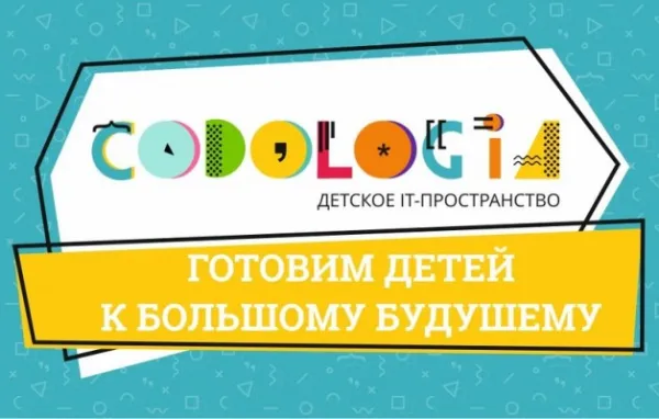 Программирование, компьютерная грамотность, IT (на ул. Садовой)