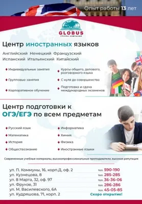 Английский язык для детей