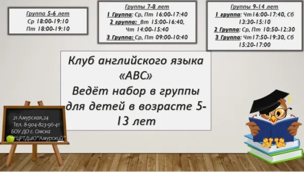Клуб АВС (на 21-й Амурской)