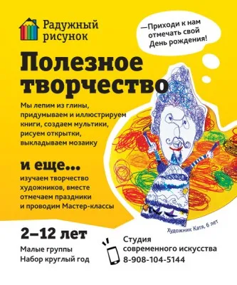 Студия современного искусства «Радужный рисунок», фото 3