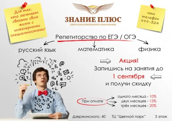 Подготовка к ЕГЭ и ОГЭ