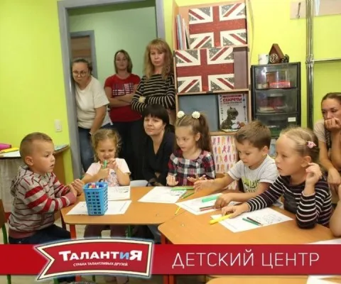 Английский язык для детей