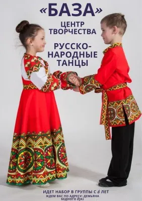 Хореография
