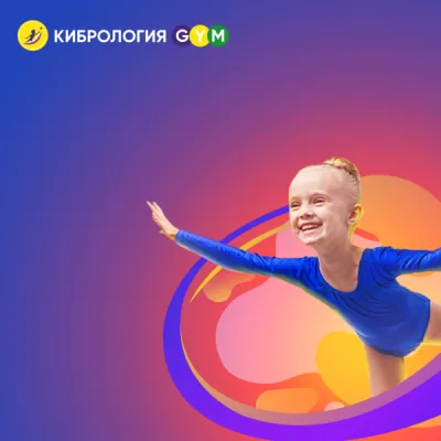 Гимнастика, фото 2