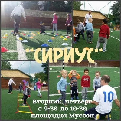 Футбольный клуб «Сириус»