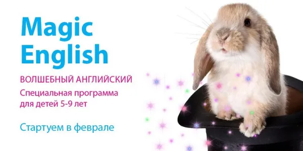 Magic English