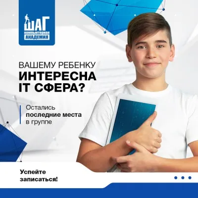 Набор в малую компьютерную Академию!