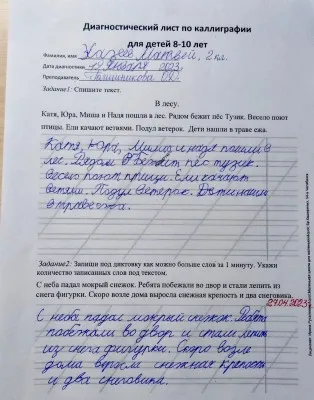 Каллиграфия на Северо-Западе Челябинска, фото 4