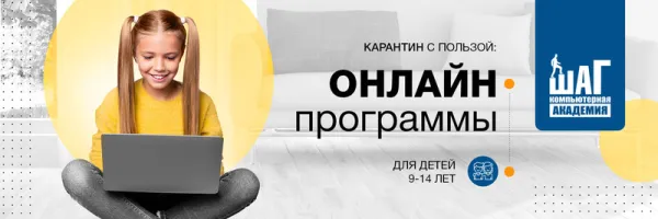 IT лагерь