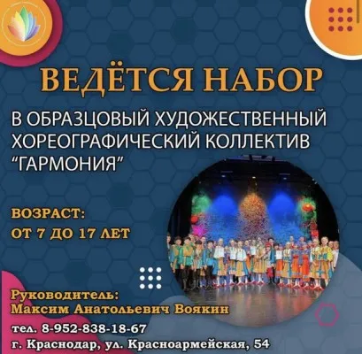 Танцы народов мира.