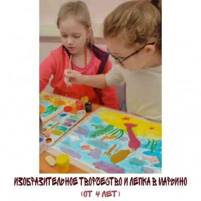 Изобразительное творчество