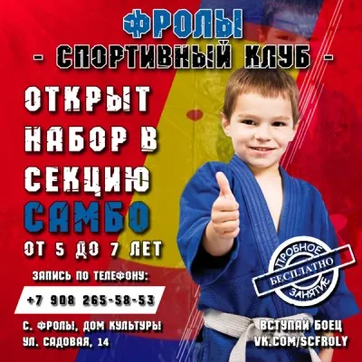 Занятия в спортивном клубе «Фролы», фото 5