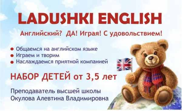 Английский? Играя!