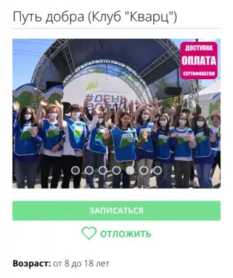 Программа «Путь добра»