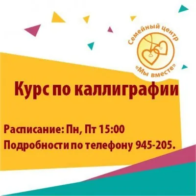 Каллиграфия