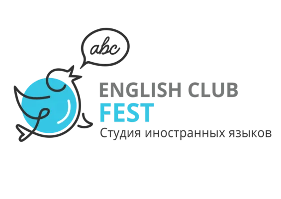 Студия иностранных языков English Club Fest