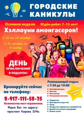 Хэллоуин Амонгасеров