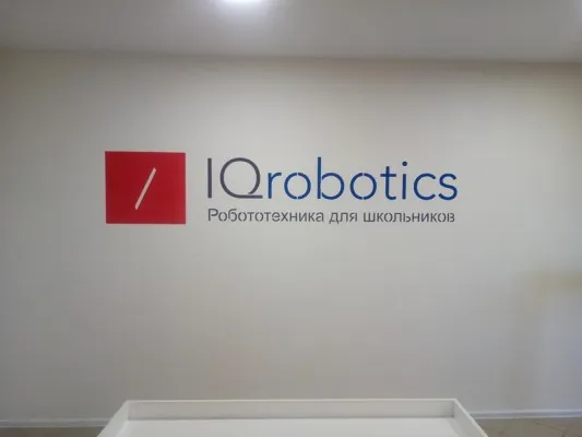 Занятия по робототехнике, фото 3