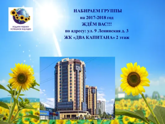Группа продленного дня для младших школьников