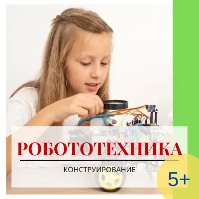 Робототехника, фото 1