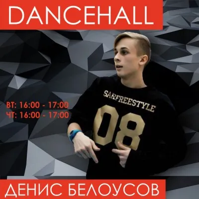 Занятия по dancehall и afro, фото 1