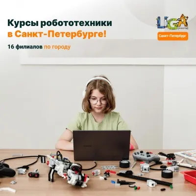 Международная школа робототехники и программирования "Лига роботов", фото 5