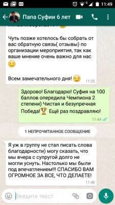 Ментальная арифметика, фото 4
